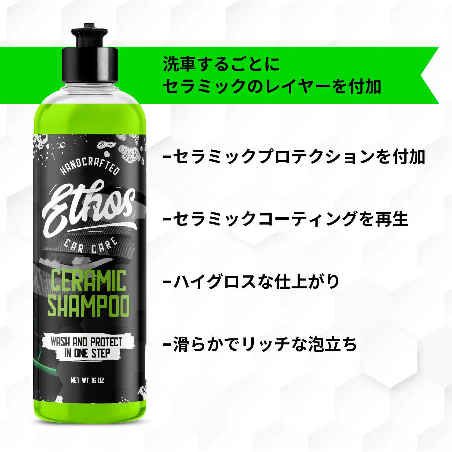 ceramic-shampoo-03