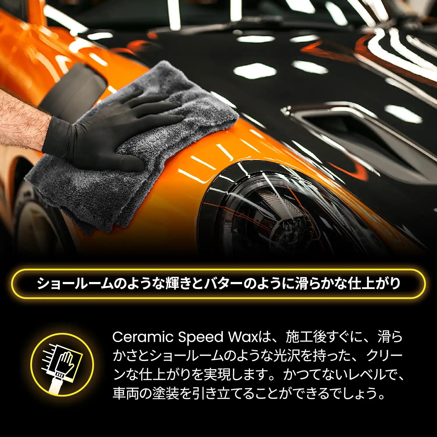 ceramic-speed-wax-04