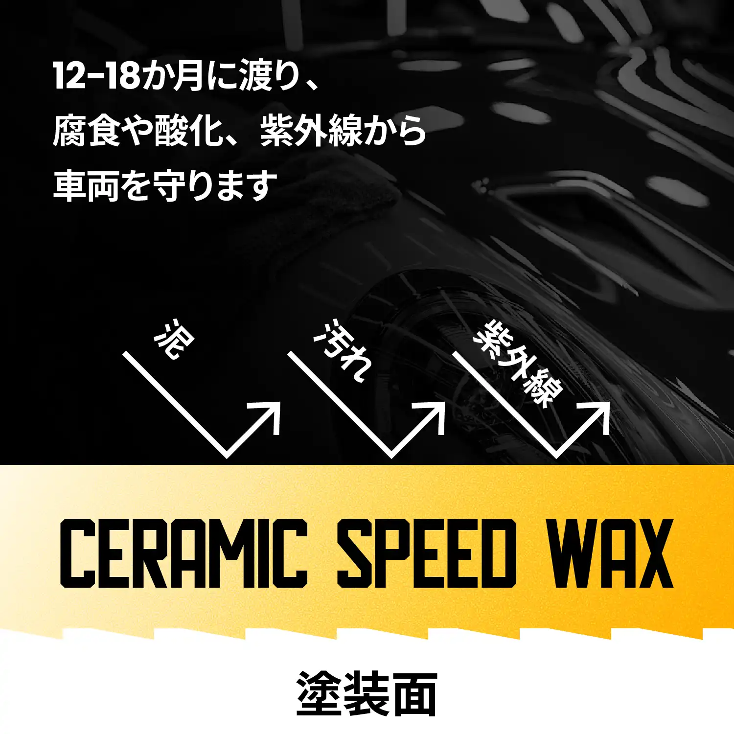 ceramic-speed-wax-06