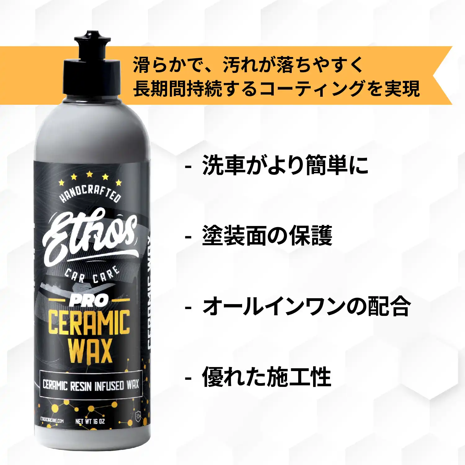 ceramic-wax-pro-02