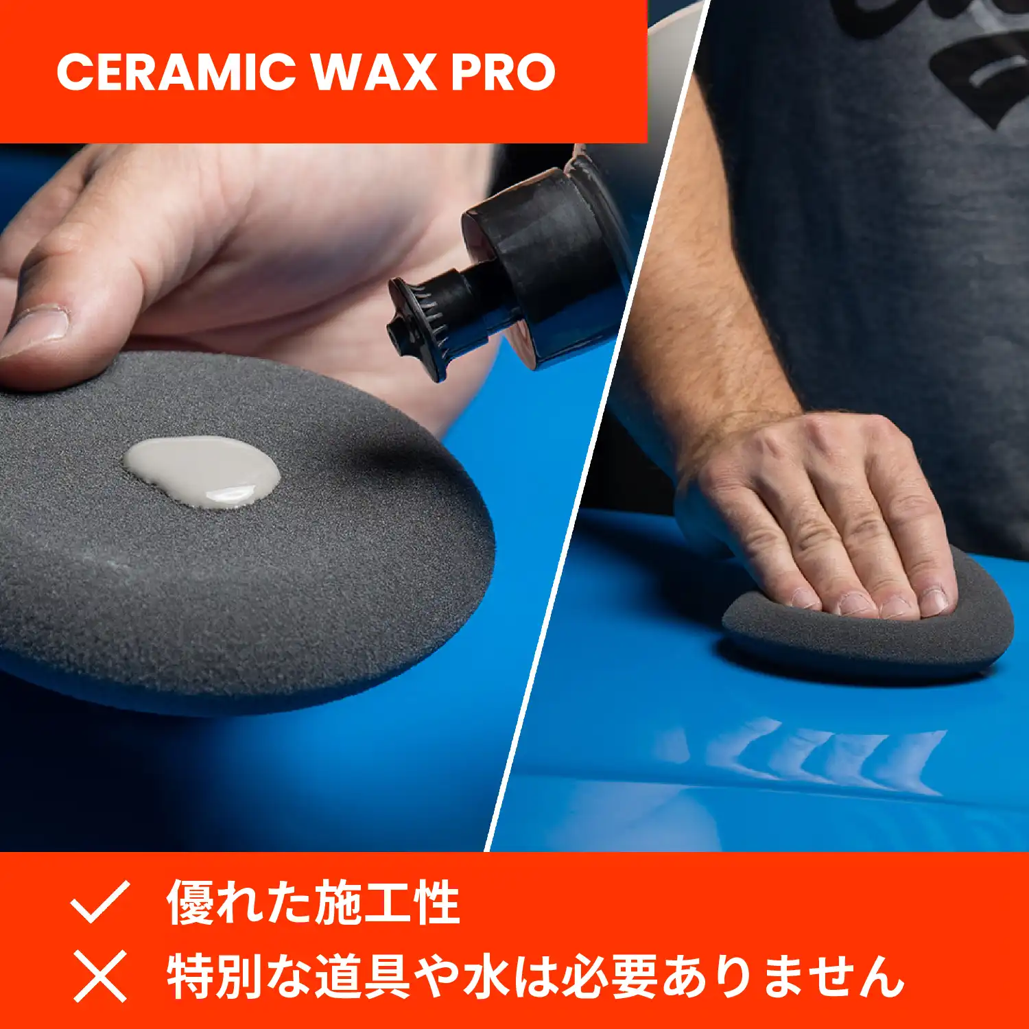 ceramic-wax-pro-06