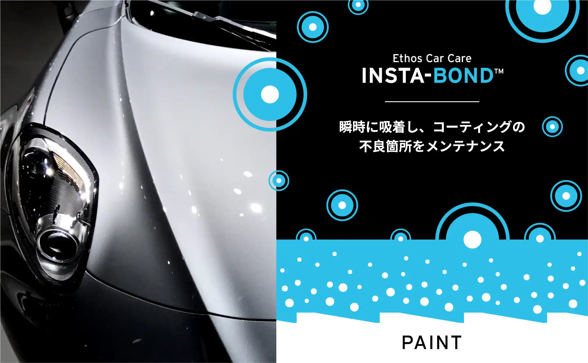 Insta-Bond™ コンタクトフォーミュラ