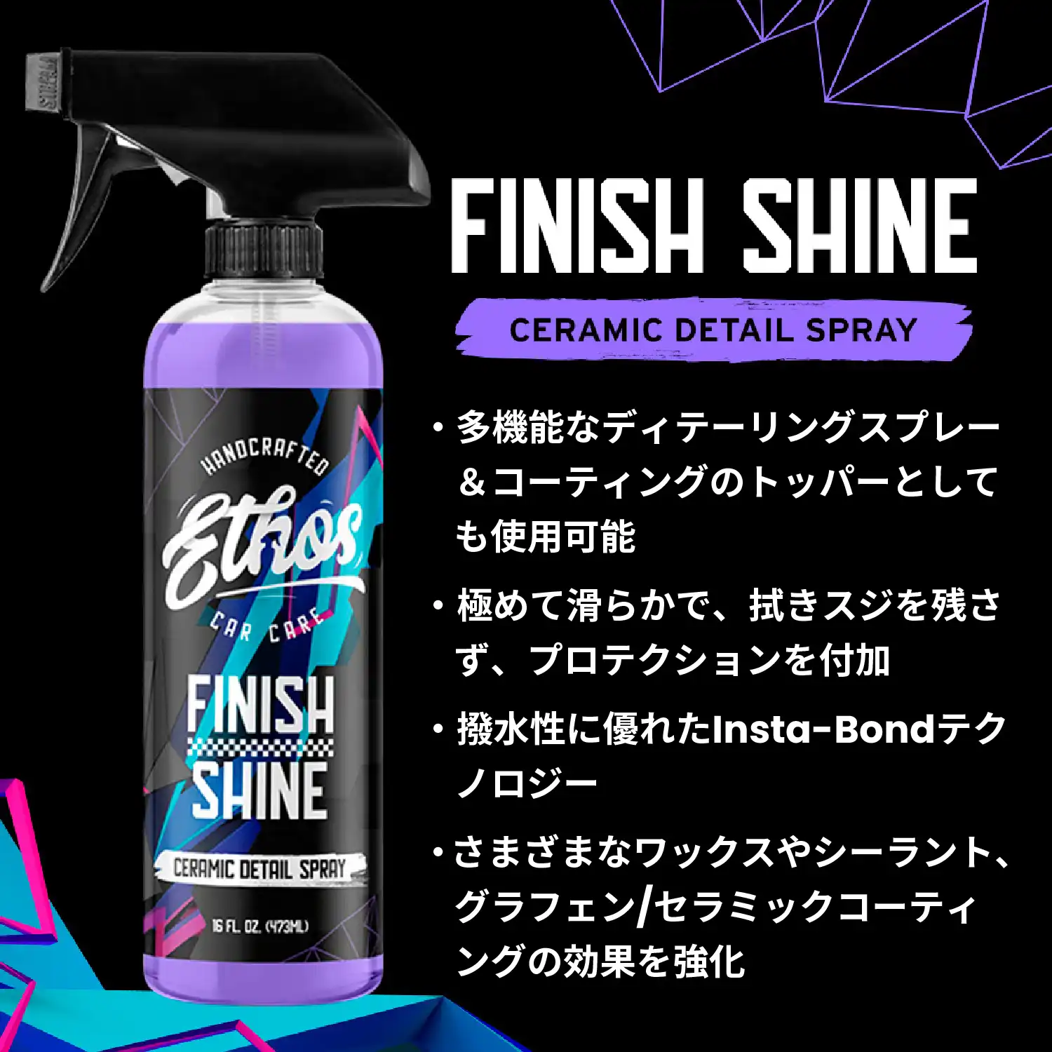 finish-shine-02