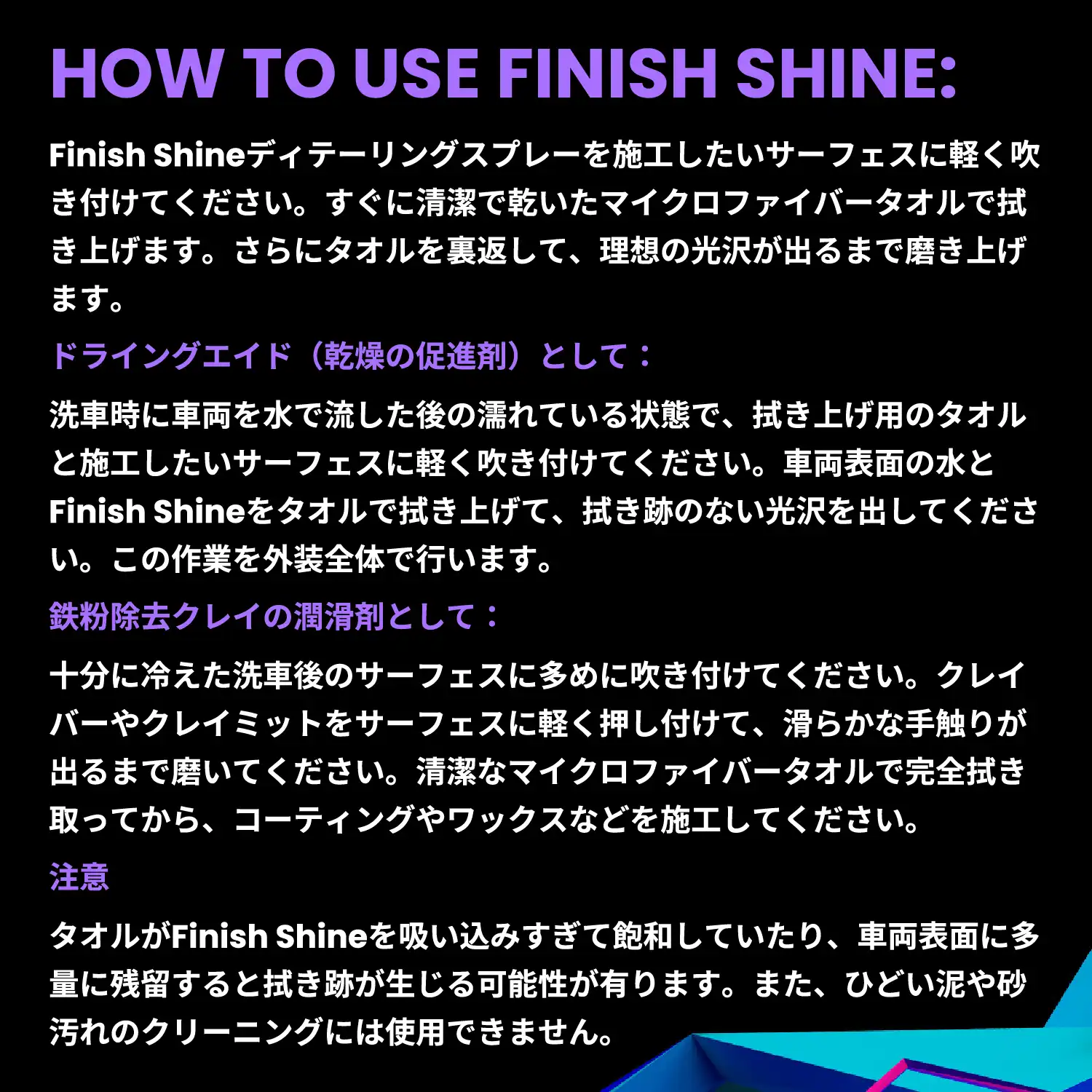 finish-shine-03