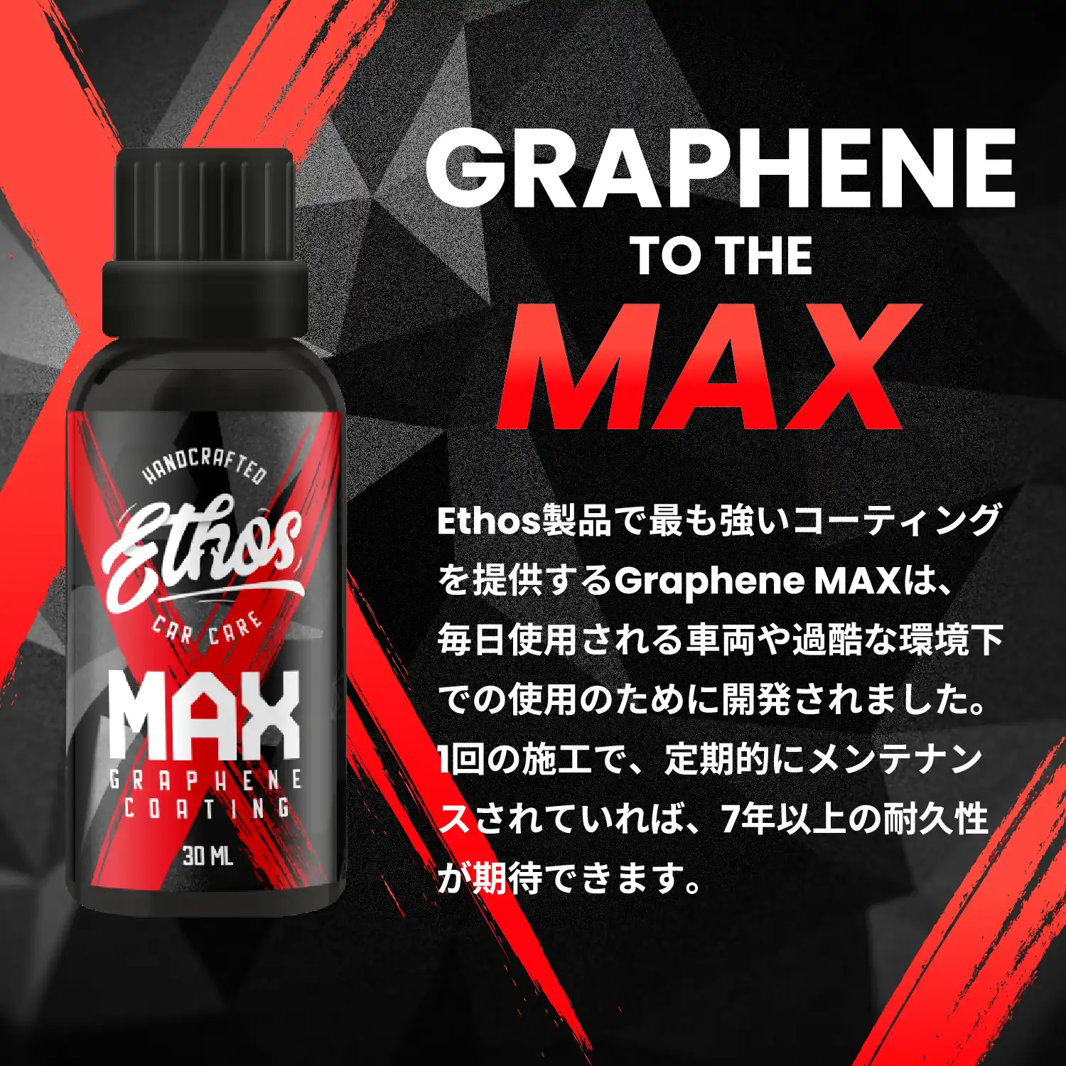 max-graphene-coating-02