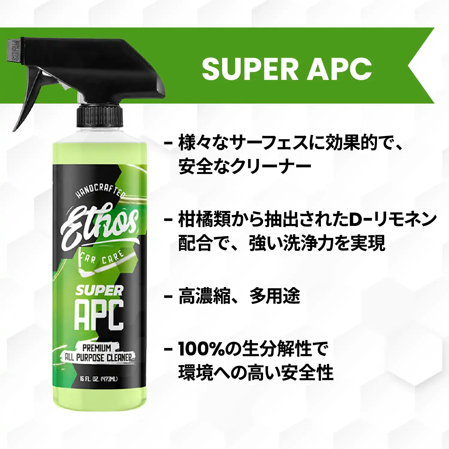 super-apc-02