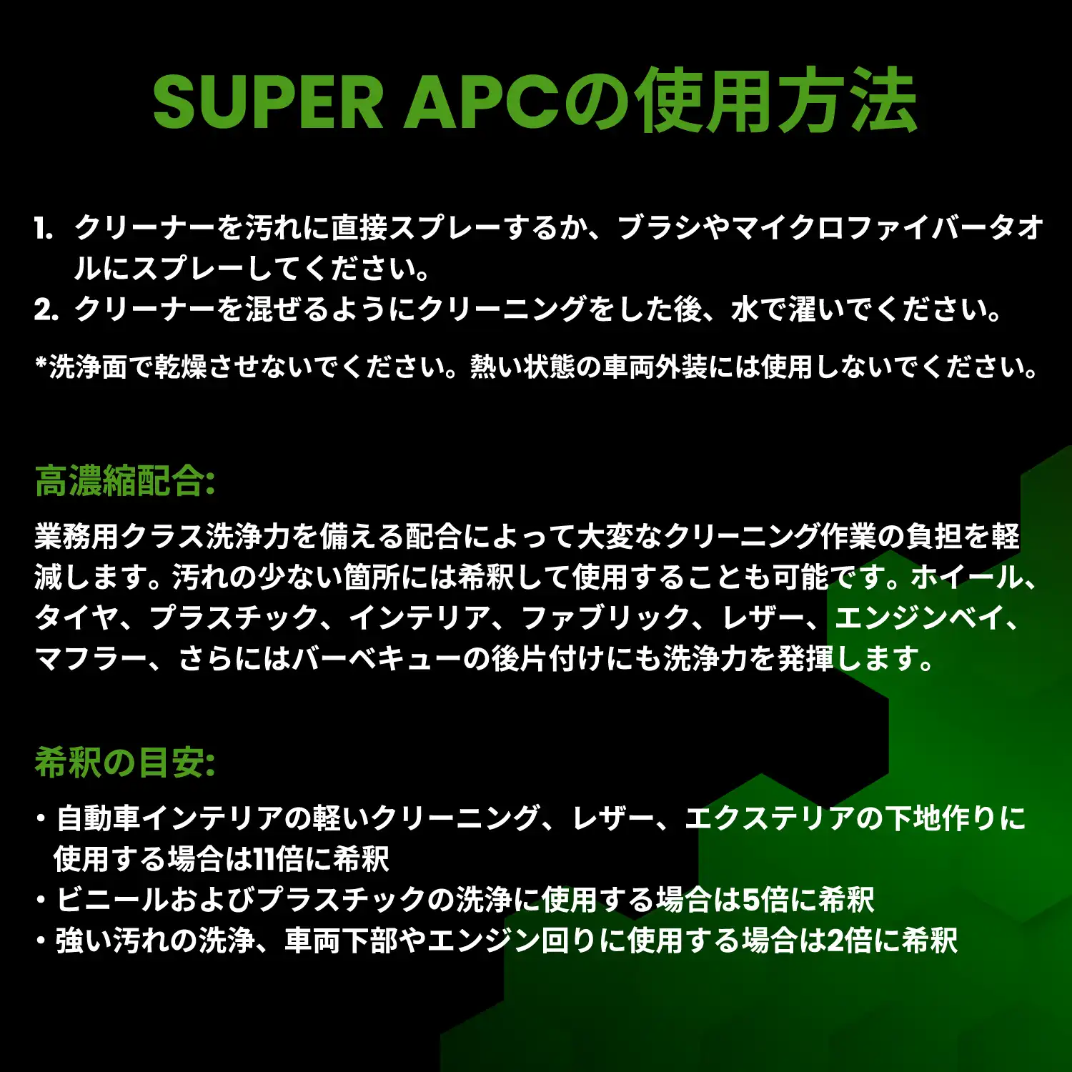 super-apc-03